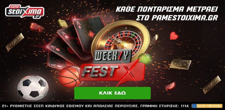 premier-league-και-nba-με-0-γκανιότα-στο-pamestoixima-gr-8965