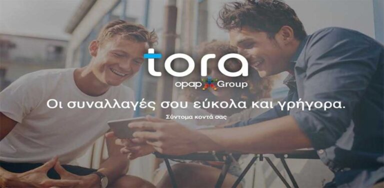 tora-το-νέο-ηλεκτρονικό-πορτοφόλι-του-οπα-6115