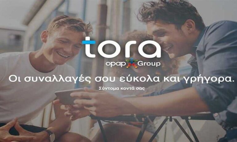 tora-το-νέο-ηλεκτρονικό-πορτοφόλι-του-οπα-6115