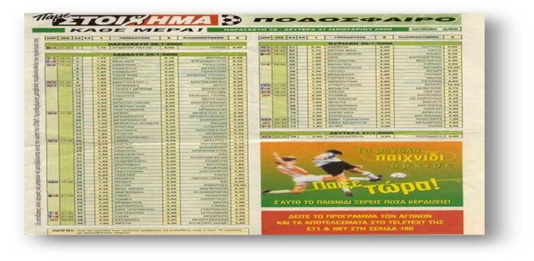 έκλεισε-τα-19-του-χρόνια-και-κερδίζει-6280