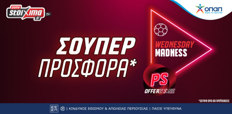 αγώνες-σήμερα-30-08-οι-προκρίσεις-ελλάδας-11504