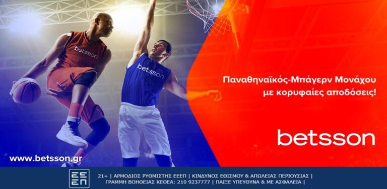 betsson-για-τη-νίκη-στην-euroelague-ο-παναθηναϊκός-κόν-10725