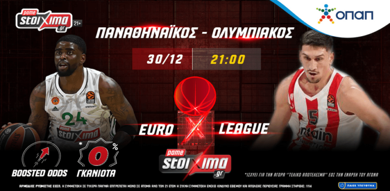 euroleague-παναθηναϊκός-ολυμπιακός-με-0-γκανιό-10043