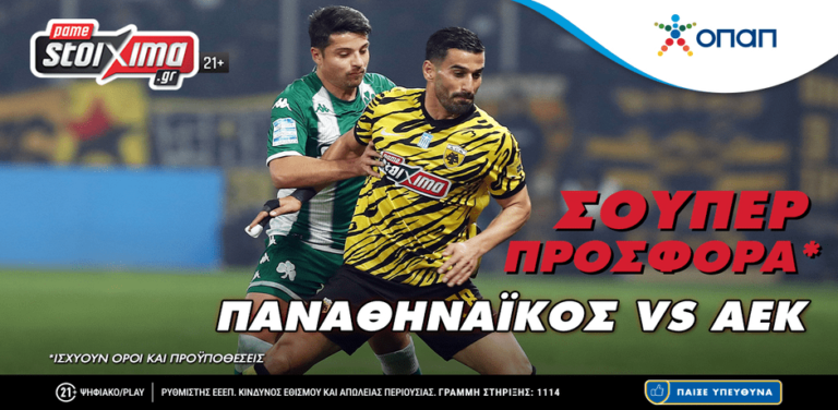 super-league-playoffs-το-ντέρμπι-τίτλου-παναθηναϊκός-α-13123