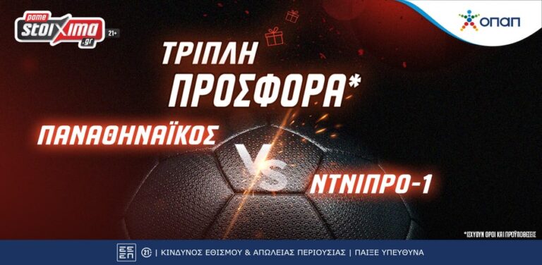 προκριματικά-champions-league-παναθηναϊκός-ντνίπρ-12043