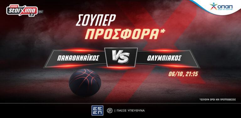 euroleague-ντέρμπι-αιωνίων-με-σούπερ-προσφο-10761