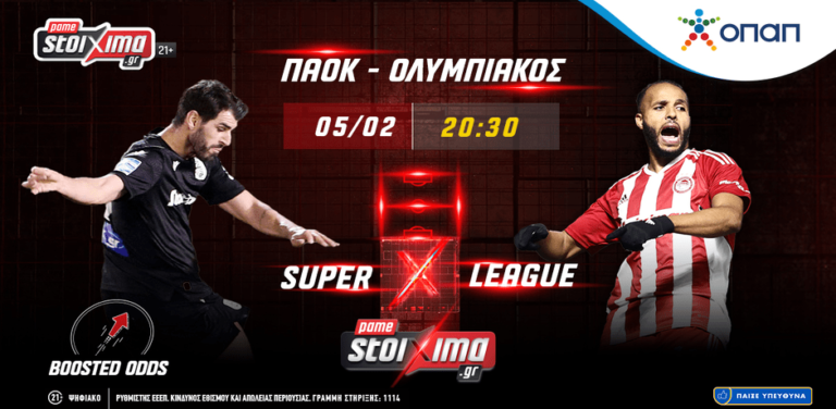super-league-παοκ-ολυμπιακός-με-ενισχυμένες-απο-9118
