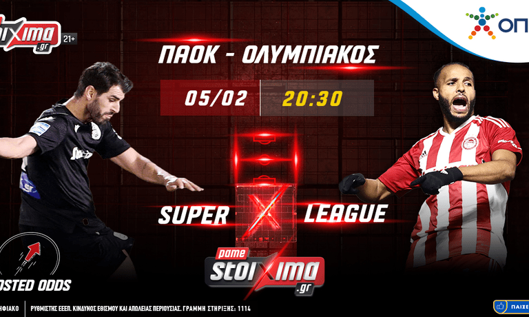 super-league-παοκ-ολυμπιακός-με-ενισχυμένες-απο-9118