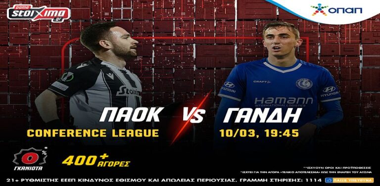 παοκ-γάνδη-με-σουπερ-αποδοσεισ-στο-pamestoixi-7471
