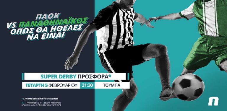 παοκ-παναθηναϊκός-στη-novibet-με-super-derby-προσφο-8071