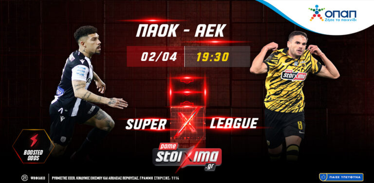 super-league-playoffs-ντέρμπι-παοκ-αεκ-με-ενισχυμένη-απ-7216