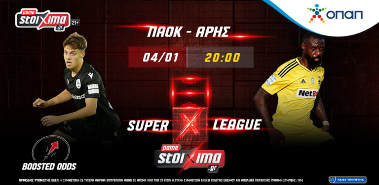 super-league-παοκ-άρης-σε-σούπερ-ενισχυμένες-απ-9939