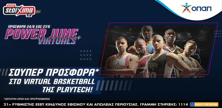 pamestoixima-gr-power-june-στα-virtuals-με-σούπερ-προσφορά-στο-virtual-μπ-12979