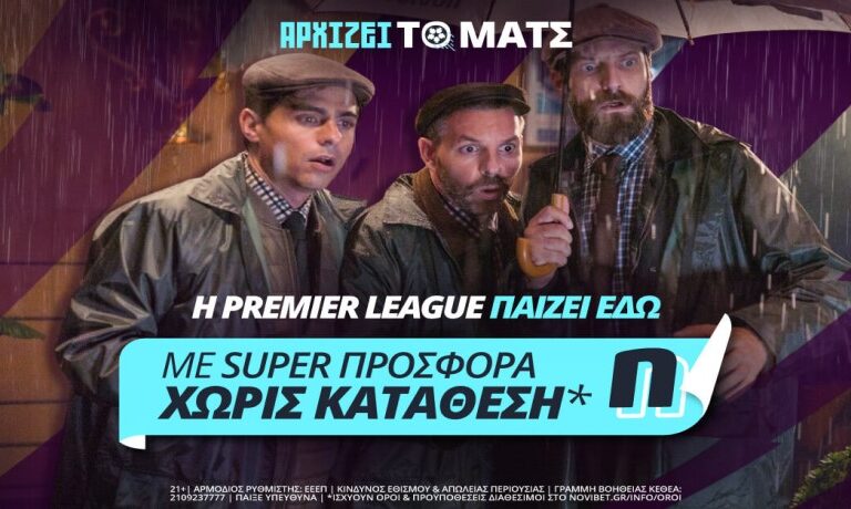 αρχίζει-το-ματς-στην-premier-league-12496