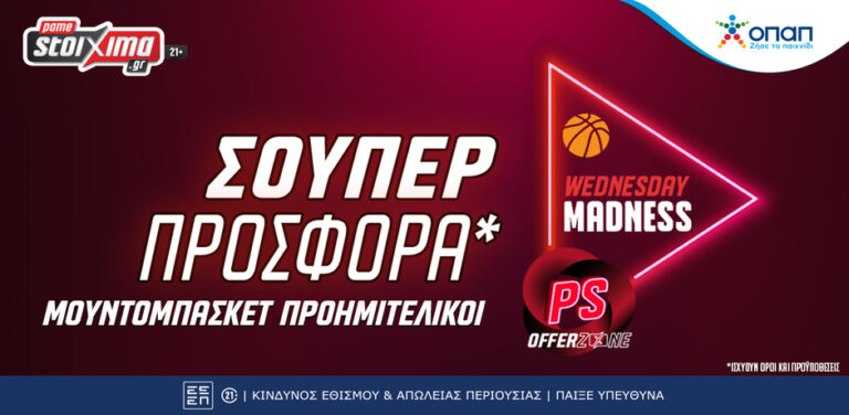 προημιτελικά-μουντομπάσκετ-2023-με-σούπε-11309