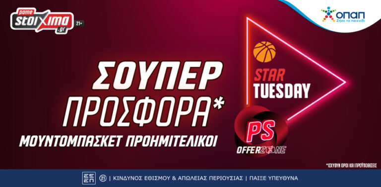μουντομπάσκετ-2023-σούπερ-προσφορά-για-τ-11323