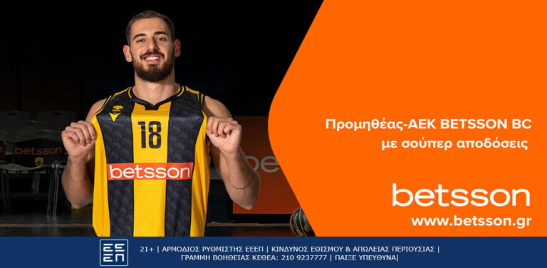 προμηθέας-αεκ-betsson-bc-2-12-κόντρα-για-την-τριάδ-10075