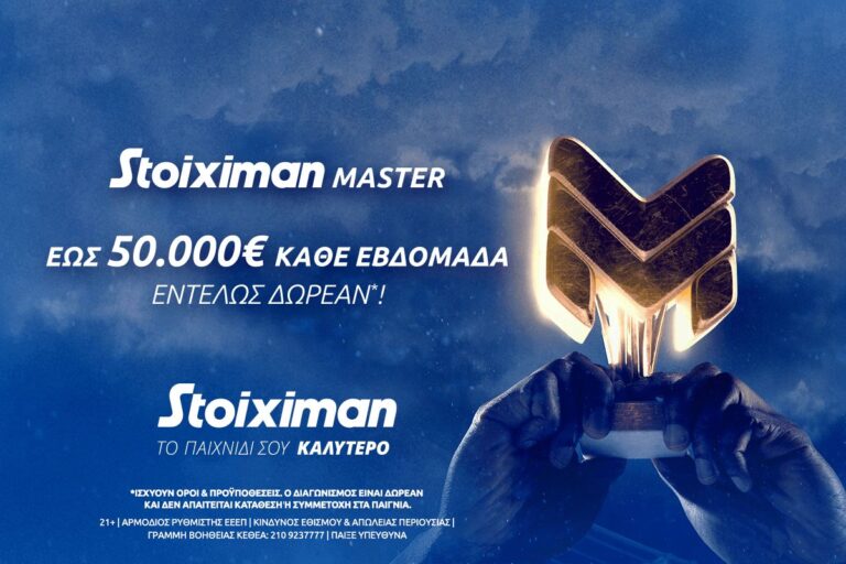 stoiximan-master-έως-50-000e-εντελώς-δωρεάν-και-αυτό-το-σα-5968