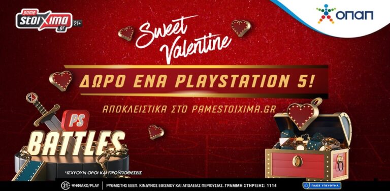 σε-διάθεση-αγίου-βαλεντίνου-το-pamestoixima-gr-9082