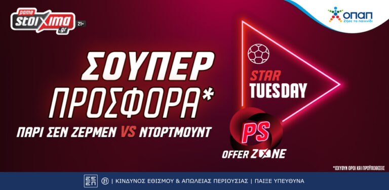 champions-league-παρί-σεν-ζερμέν-ντόρτμουντ-με-σούπ-11087