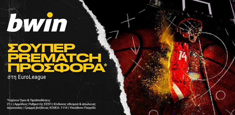 bwin-μεγάλη-prematch-προσφορά-στη-euroleague-6787