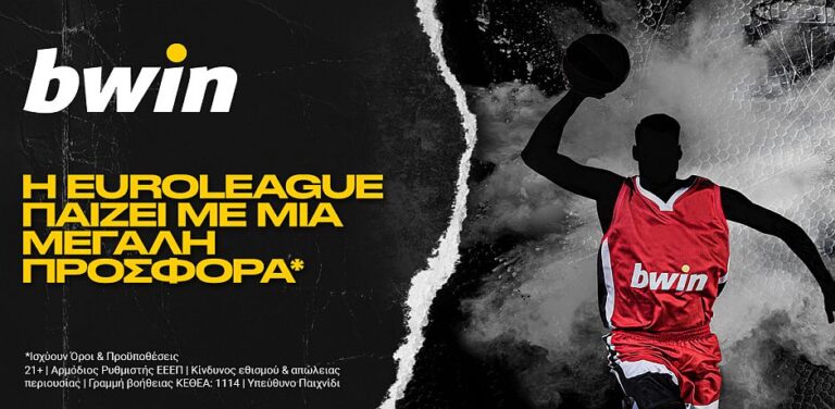 bwin-h-euroleague-παίζει-με-μία-μεγάλη-προσφορά-6691