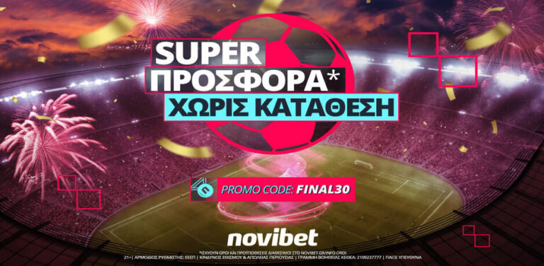 το-παγκόσμιο-κύπελλο-ολοκληρώνεται-μ-10342