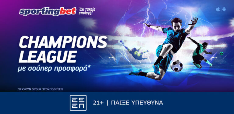 sportingbet-champions-league-με-σούπερ-προσφορά-9883