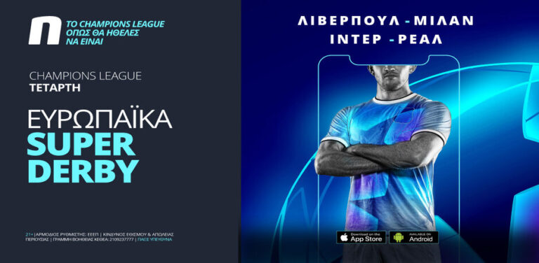 novibet-to-champions-league-όπως-θα-ήθελες-να-είναι-10205