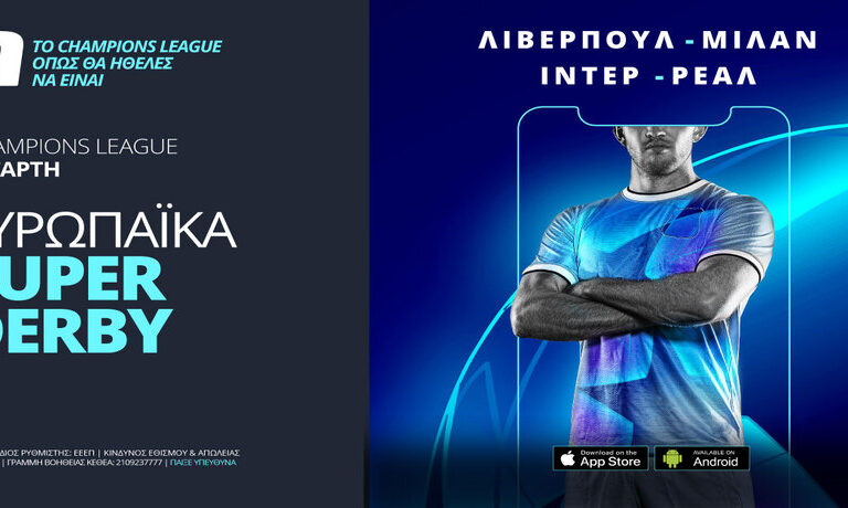 novibet-to-champions-league-όπως-θα-ήθελες-να-είναι-10205