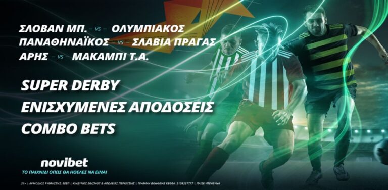 όλες-οι-μάχες-των-ελληνικών-ομάδων-στη-12441