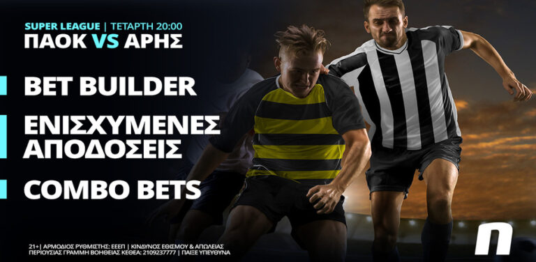 novibet-παοκ-άρης-με-combo-bets-και-0-γκανιότα-9962