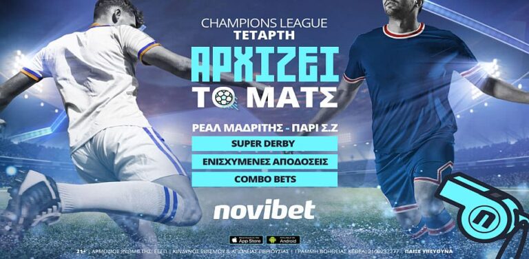 ρεάλ-μαδρίτης-παρί-σεν-ζερμέν-με-ενι-7494
