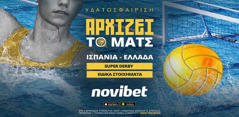 novibet-ισπανία-ελλάδα-με-ειδικά-στοιχήμα-12995