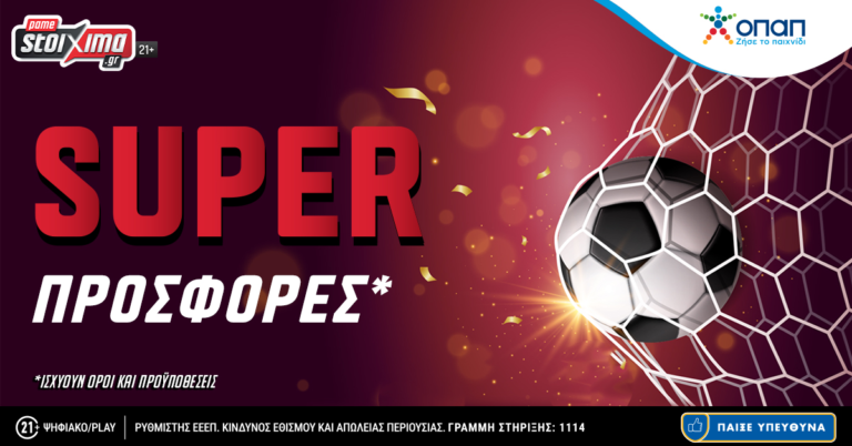 προκριματικά-europa-conference-league-οι-αγώνες-παοκ-άρη-12092