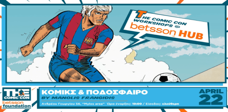 to-betsson-hub-υποδέχεται-τους-χάρτινους-ήρωες-στ-13626
