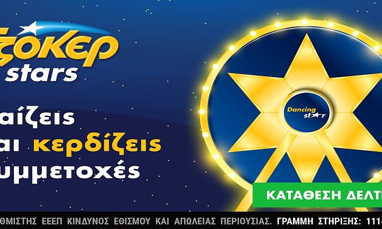 τα-τζοκερ-stars-μοιράζουν-750-000-ευρώ-στις-17-ιανο-13764