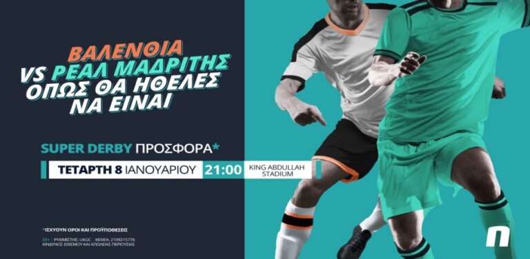 βαλένθια-ρεάλ-μαδρίτης-στη-novibet-με-super-derby-πρ-8150