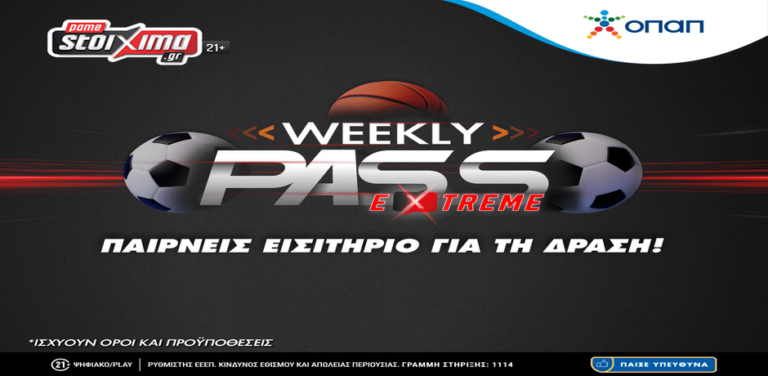 αγώνες-σήμερα-07-03-champions-league-και-ολυμπιακός-μπα-8180