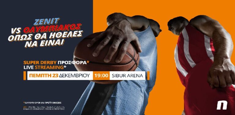 ζενίτ-ολυμπιακός-με-live-streaming-σούπερ-προσ-8089