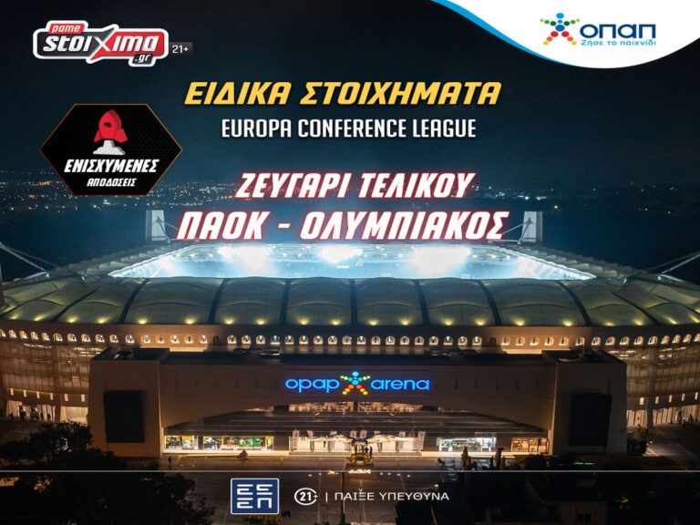 στοίχημα-μακροχρόνια-ζευγάρι-τελικο-15173