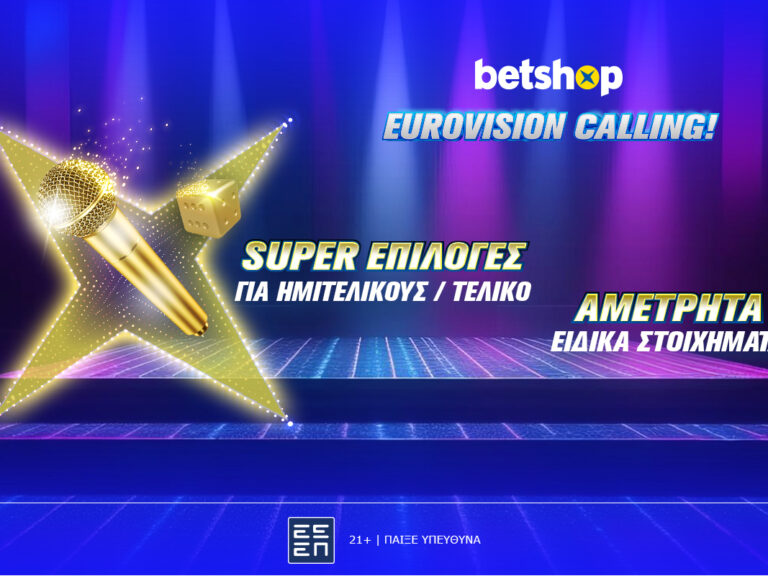 betshop-ρελάνς-με-καταιγισμό-στοιχημάτ-17602