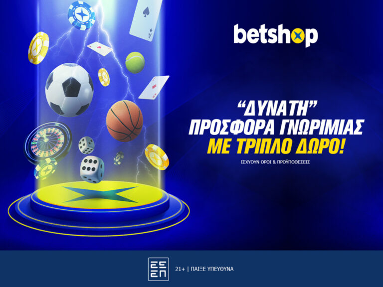 νέα-προσφορά-γνωριμίας-με-τριπλά-δώρα-15795