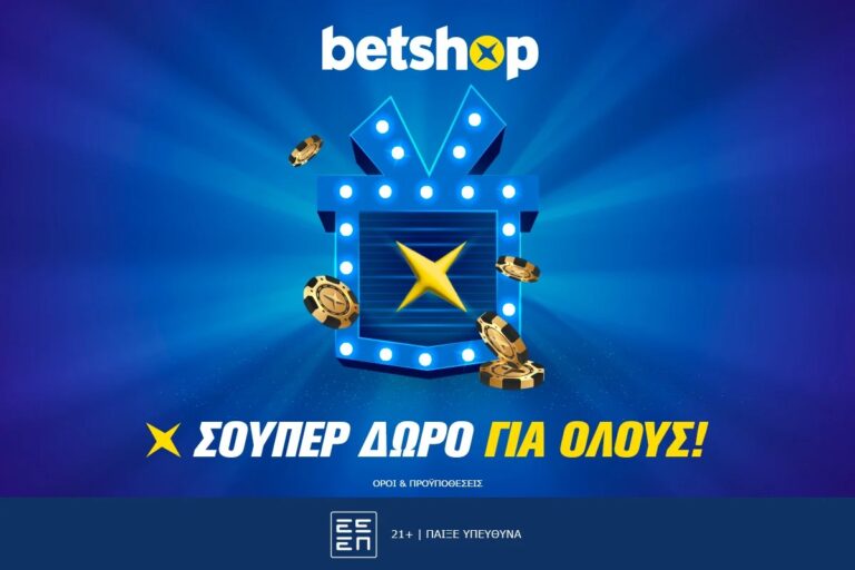 σούπερ-δώρο-χωρίς-κατάθεση-στο-betshop-25-04-16934
