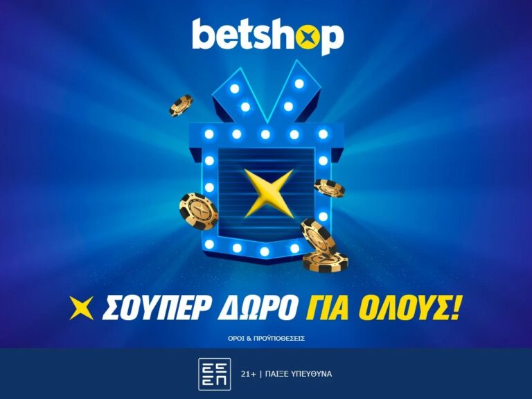 σούπερ-δώρο-χωρίς-κατάθεση-στο-betshop-24-04-16934