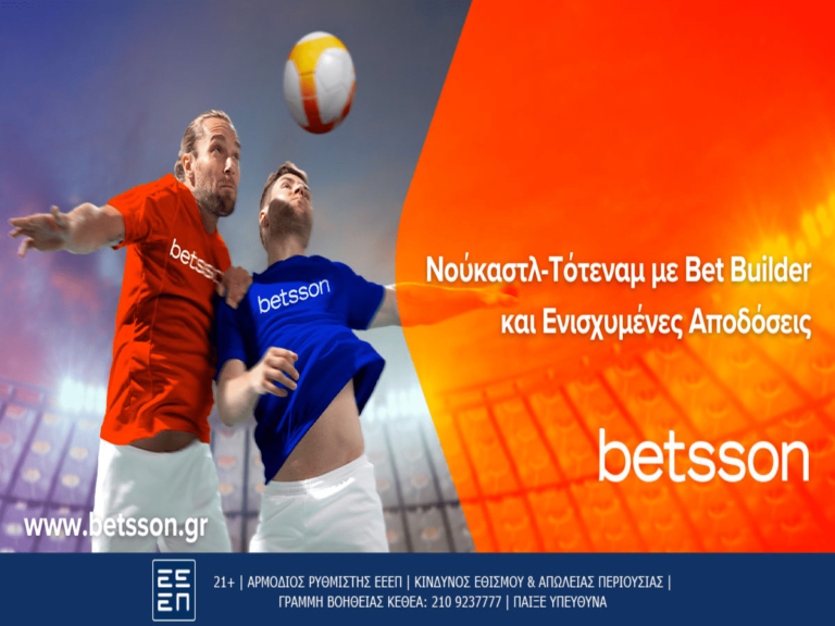 νούκαστλ-τότεναμ-με-bet-builder-και-ενισχυμένε-16102