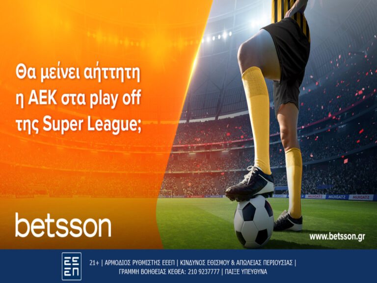 betsson-θα-μείνει-η-αεκ-αήττητη-στα-play-off-μέχρι-κα-15177