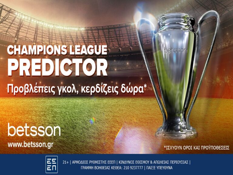 champions-league-predictor-μία-σούπερ-προσφορά-χωρίς-κατάθ-17501