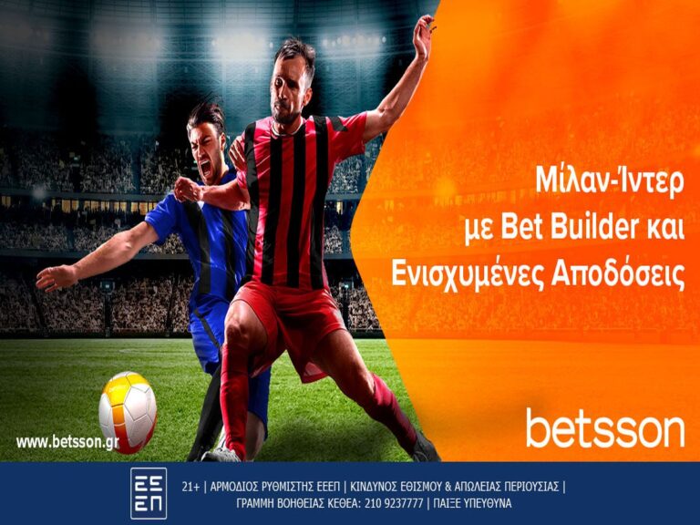 ντέρμπι-μίλαν-ίντερ-με-bet-builder-και-ενισχυμέ-16806