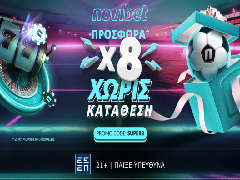 απόλυτη-προσφορά-x8-χωρίς-κατάθεση-από-16062